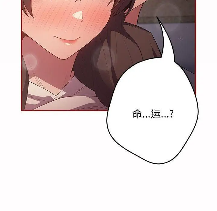 漫画《游戏规则我来定》第72话第114张图