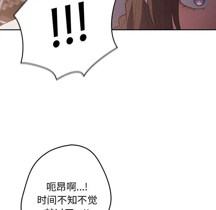漫画《游戏规则我来定》第72话第117张图
