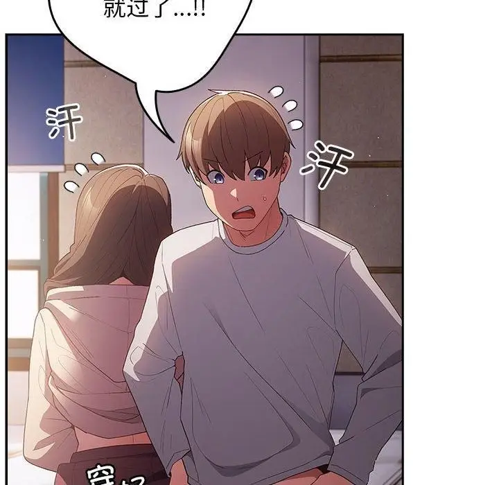 漫画《游戏规则我来定》第72话第118张图