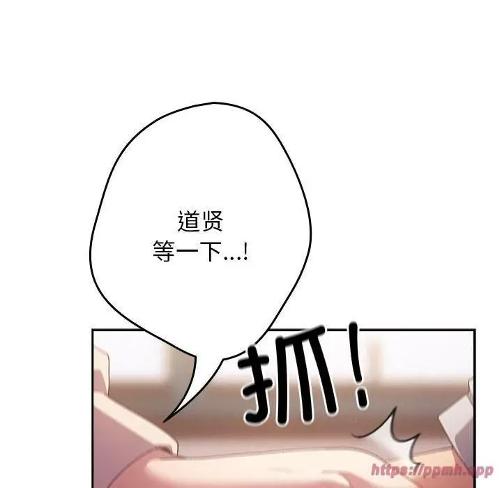 漫画《游戏规则我来定》第72话第120张图