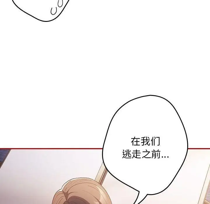 漫画《游戏规则我来定》第72话第128张图