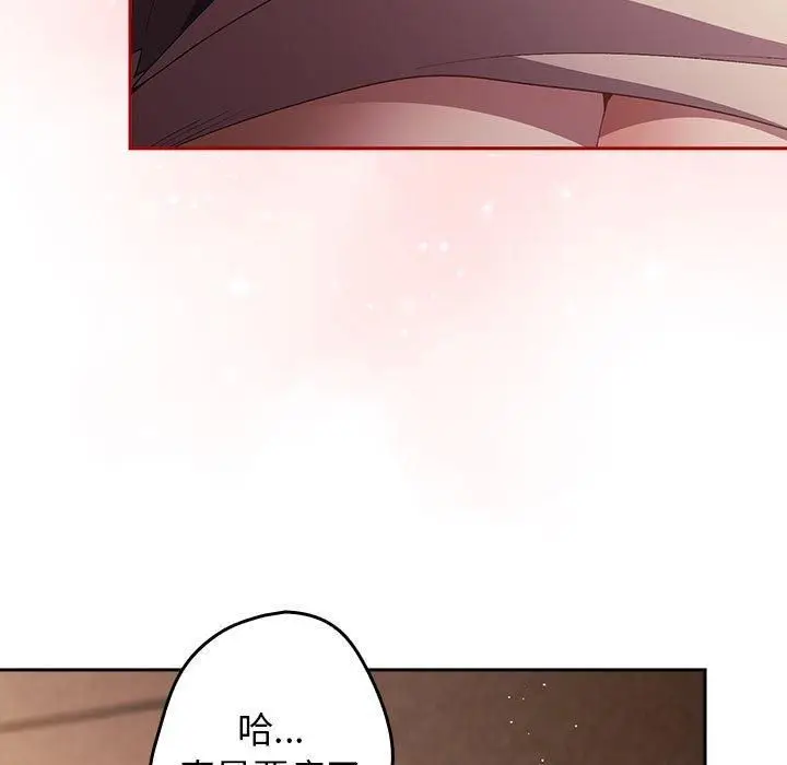 漫画《游戏规则我来定》第72话第133张图