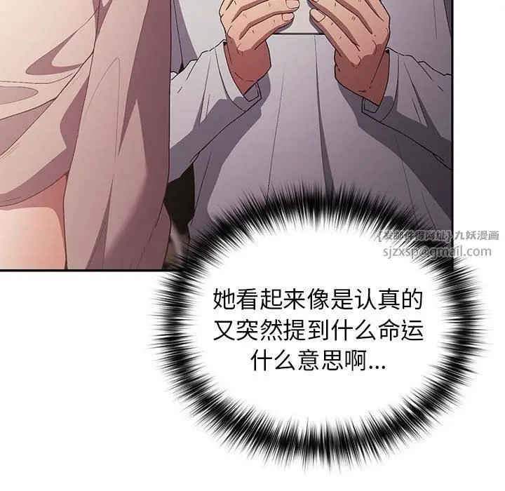 漫画《游戏规则我来定》第72话第135张图