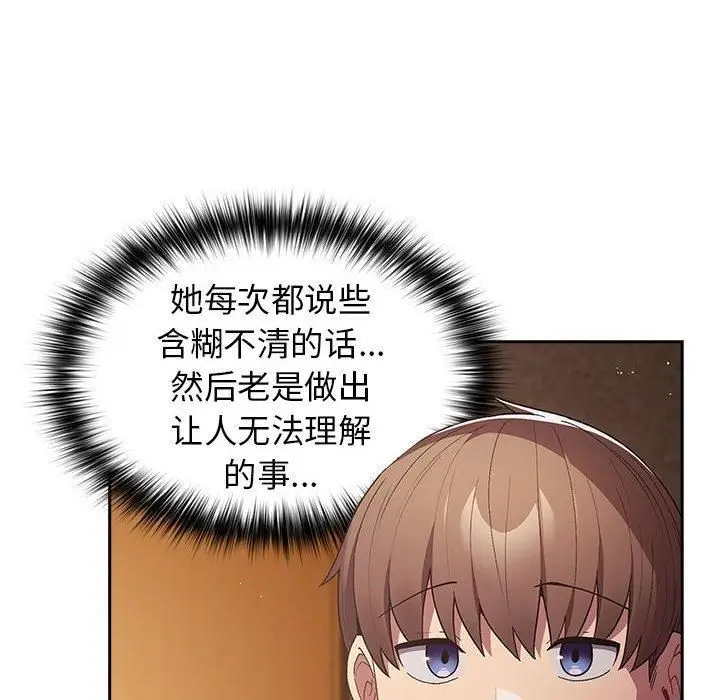 漫画《游戏规则我来定》第72话第136张图