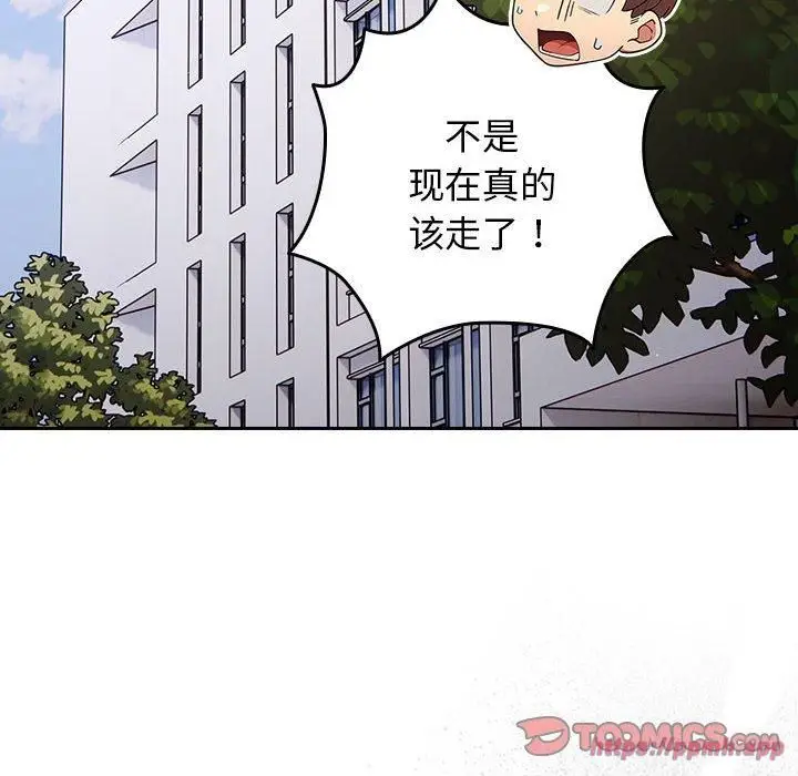 漫画《游戏规则我来定》第72话第140张图