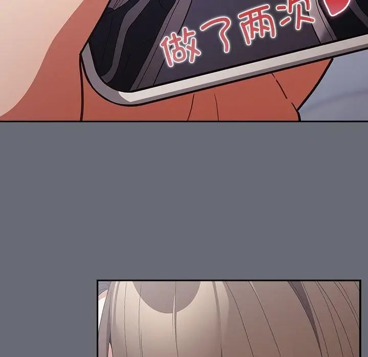 漫画《游戏规则我来定》第72话第147张图