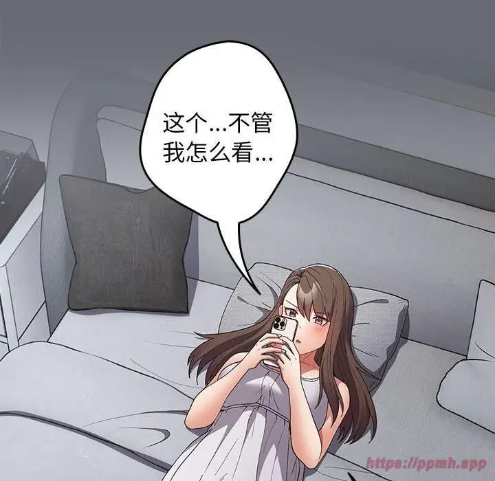 漫画《游戏规则我来定》第72话第150张图