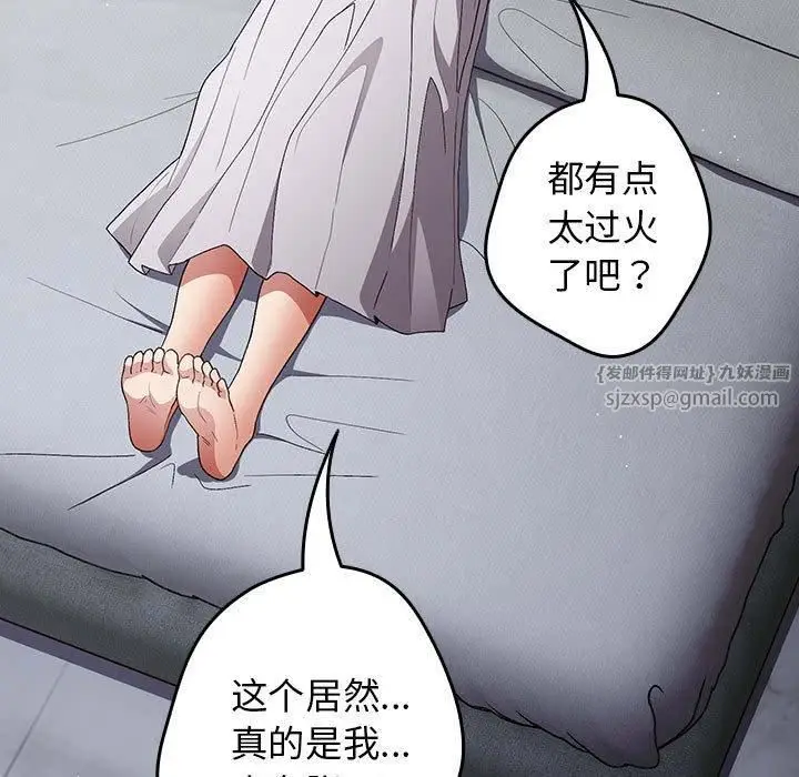 漫画《游戏规则我来定》第72话第151张图