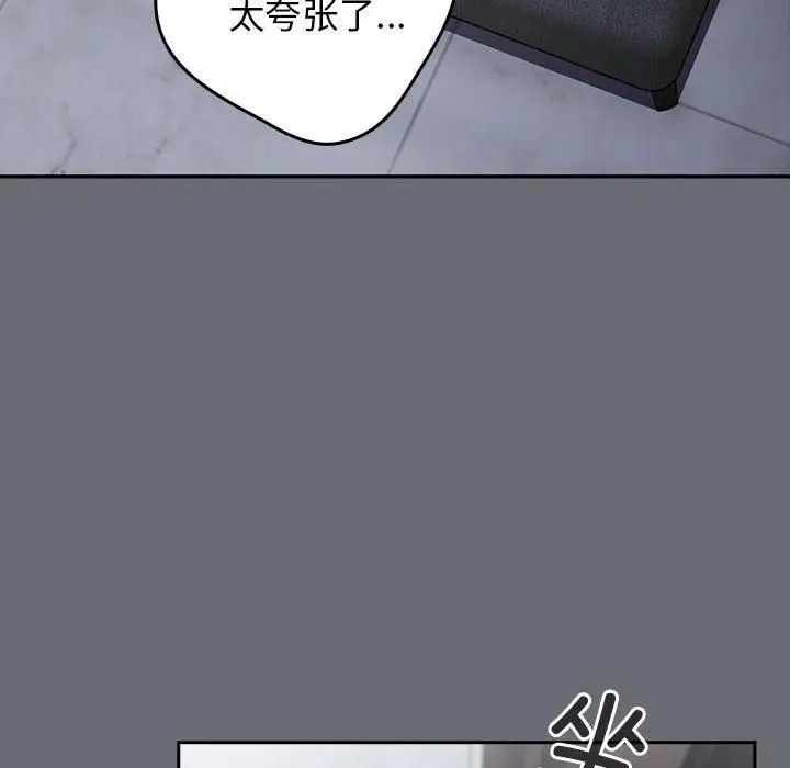 漫画《游戏规则我来定》第72话第152张图