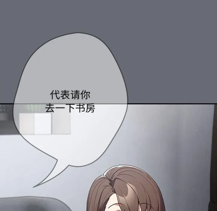 漫画《游戏规则我来定》第72话第159张图