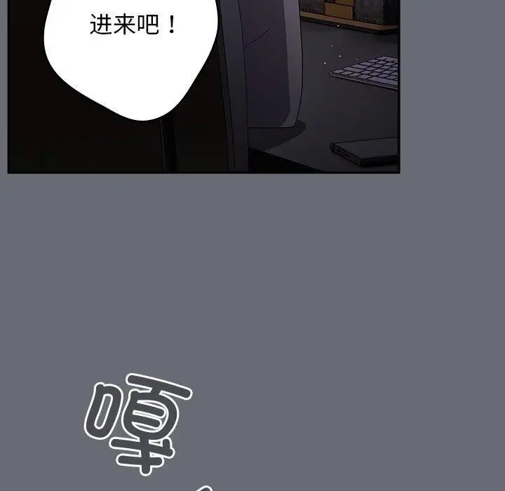 漫画《游戏规则我来定》第72话第167张图