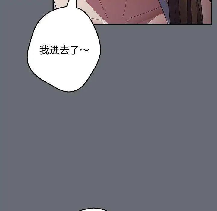 漫画《游戏规则我来定》第72话第169张图