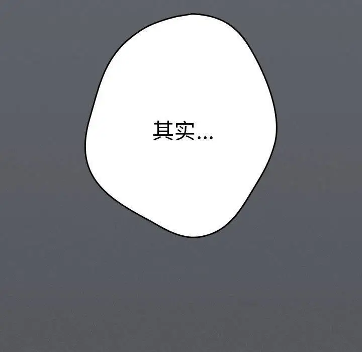 漫画《游戏规则我来定》第72话第175张图