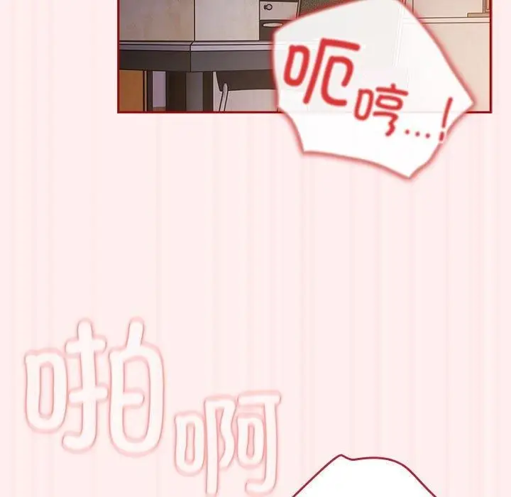 漫画《游戏规则我来定》第72话第27张图