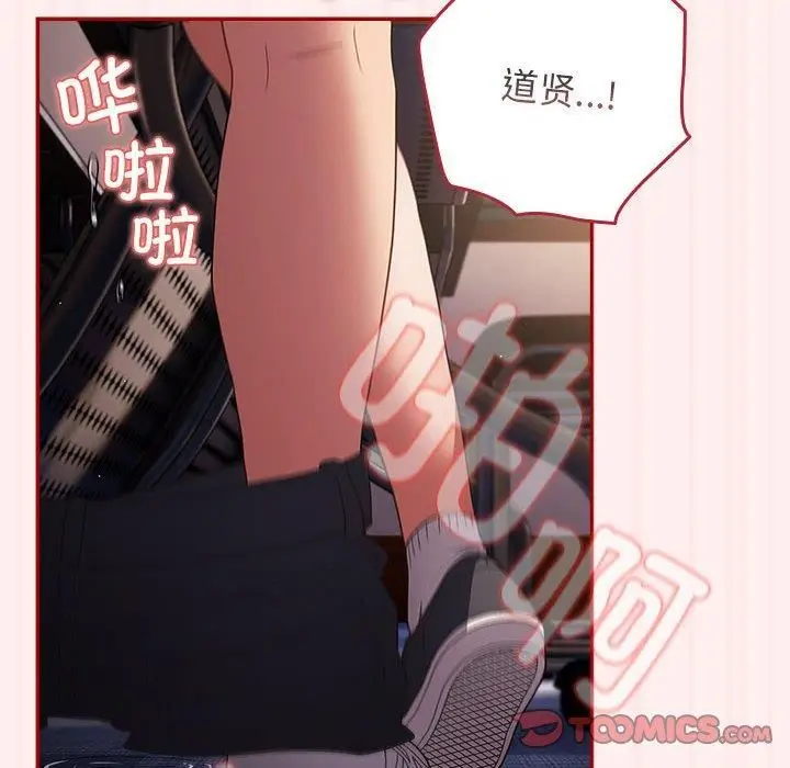 漫画《游戏规则我来定》第72话第28张图