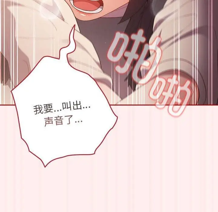 漫画《游戏规则我来定》第72话第32张图