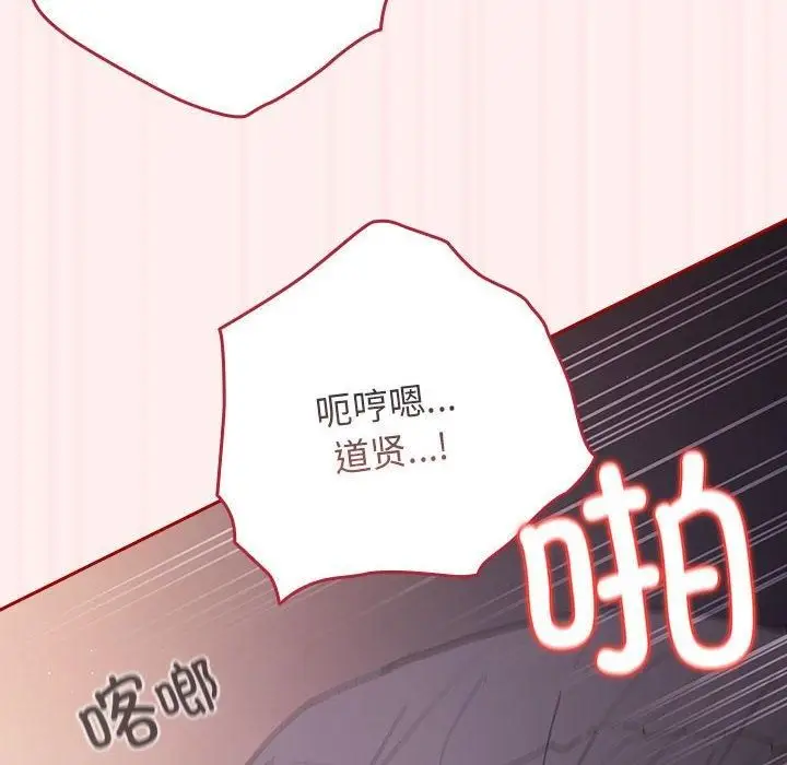 漫画《游戏规则我来定》第72话第38张图