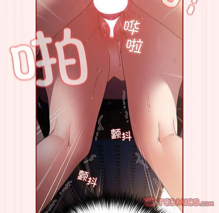 漫画《游戏规则我来定》第72话第44张图