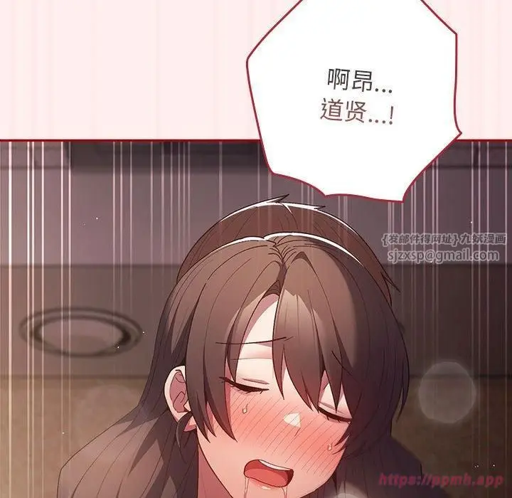 漫画《游戏规则我来定》第72话第50张图