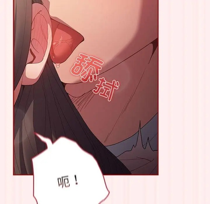 漫画《游戏规则我来定》第72话第57张图