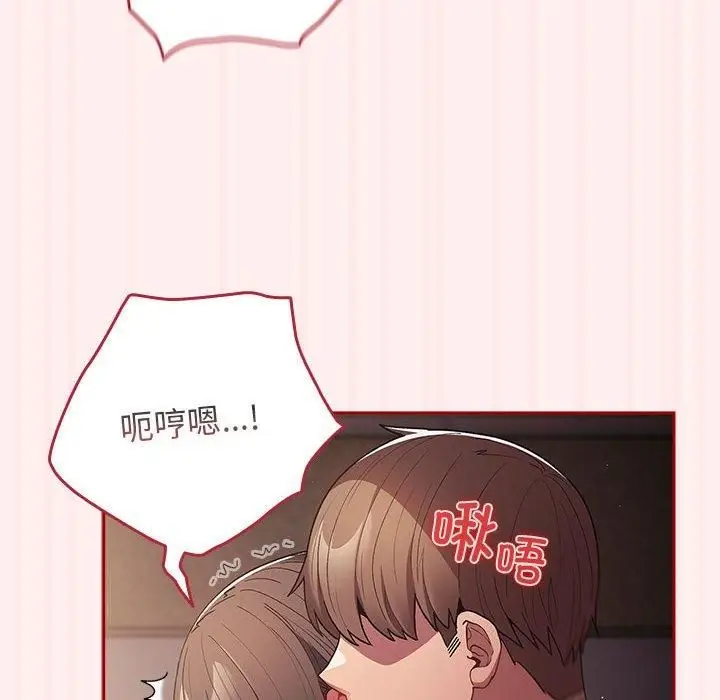 漫画《游戏规则我来定》第72话第58张图