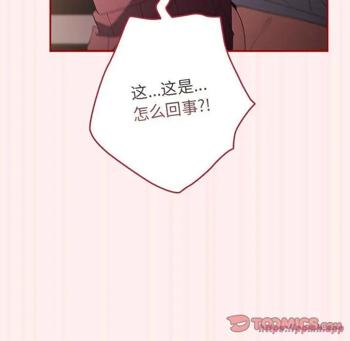 漫画《游戏规则我来定》第72话第60张图