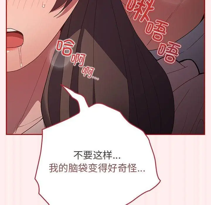 漫画《游戏规则我来定》第72话第62张图