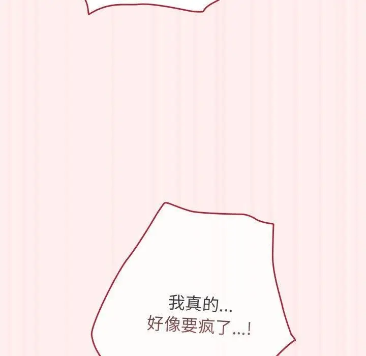 漫画《游戏规则我来定》第72话第63张图