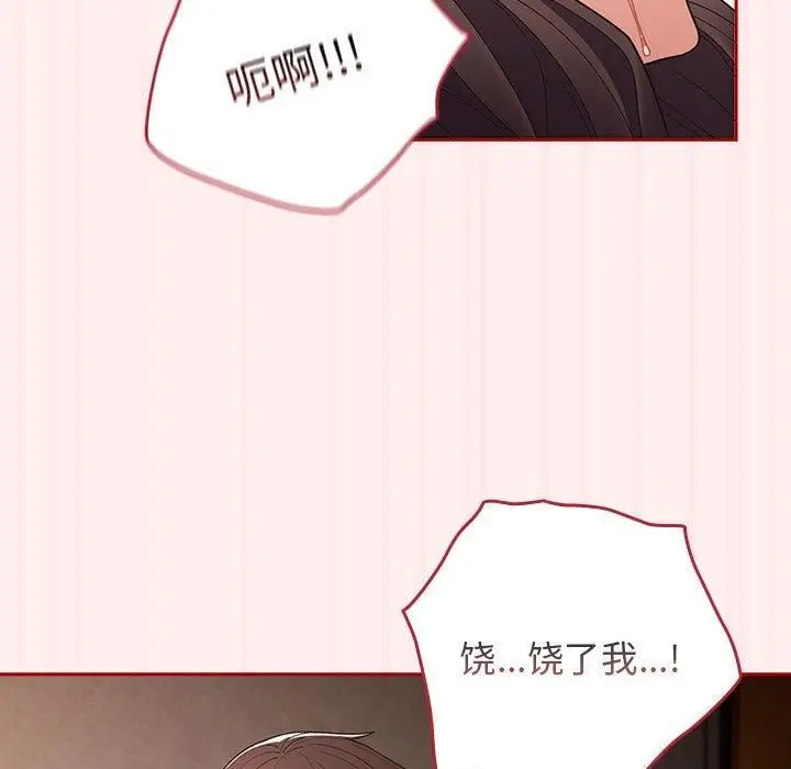 漫画《游戏规则我来定》第72话第81张图