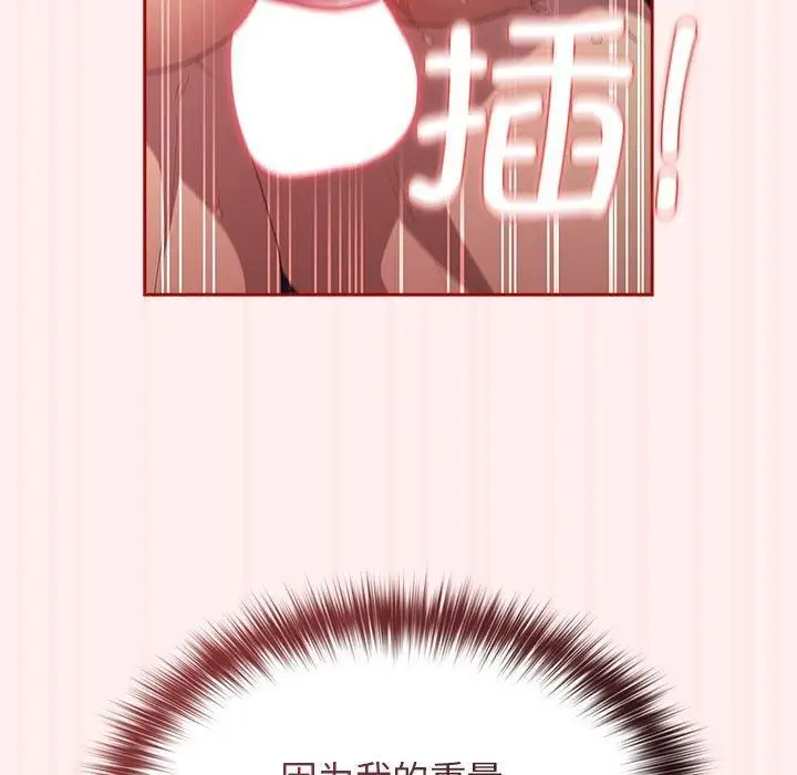漫画《游戏规则我来定》第72话第85张图