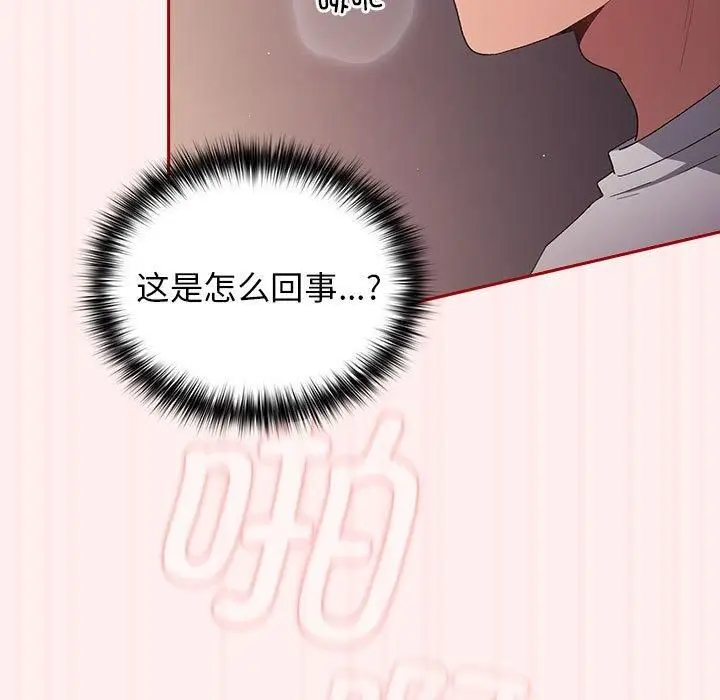 漫画《游戏规则我来定》第72话第9张图