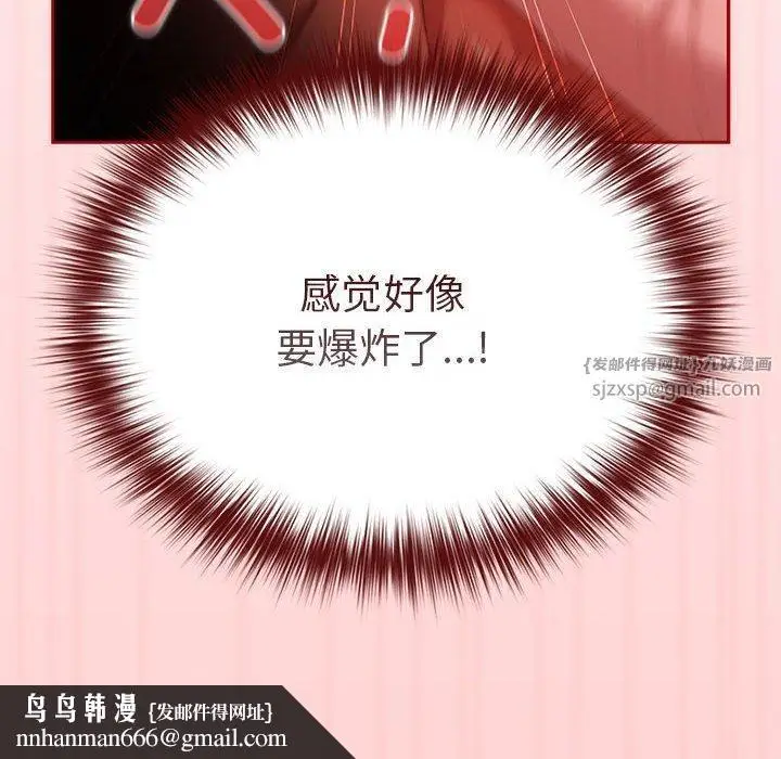 漫画《游戏规则我来定》第72话第94张图