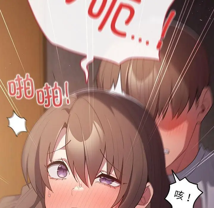 漫画《游戏规则我来定》第72话第99张图