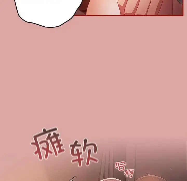 漫画《游戏规则我来定》第54话第107张图