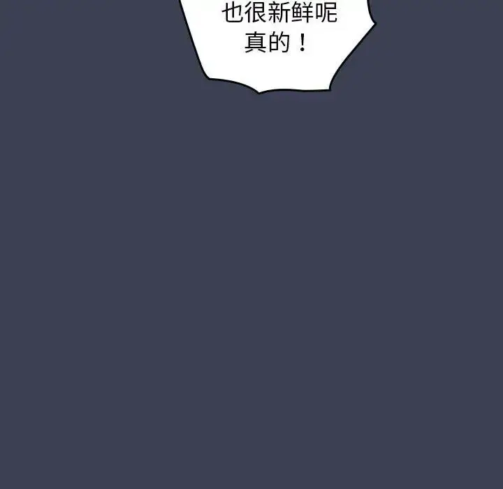漫画《游戏规则我来定》第54话第130张图