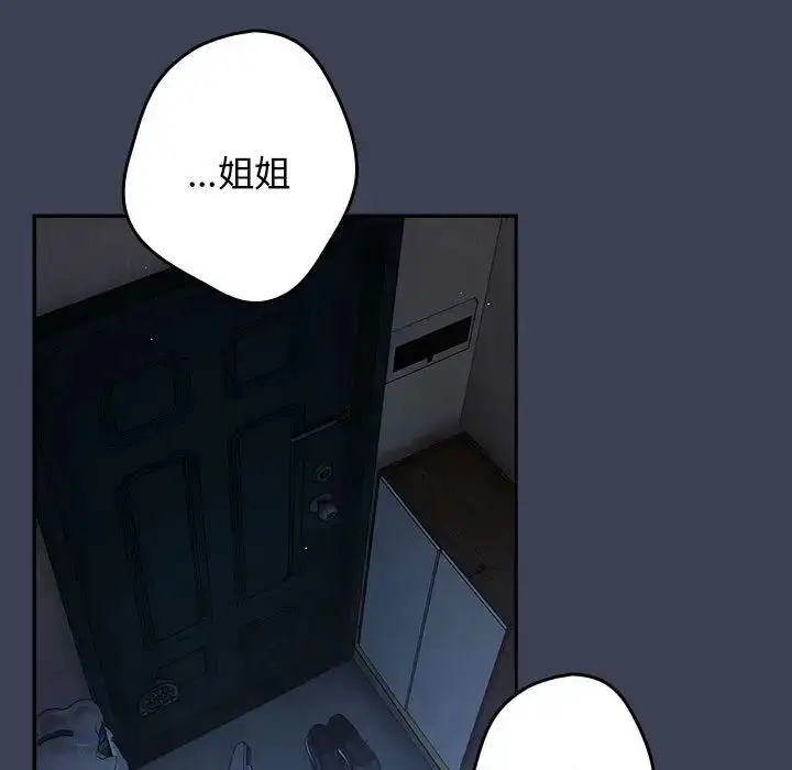 漫画《游戏规则我来定》第54话第131张图