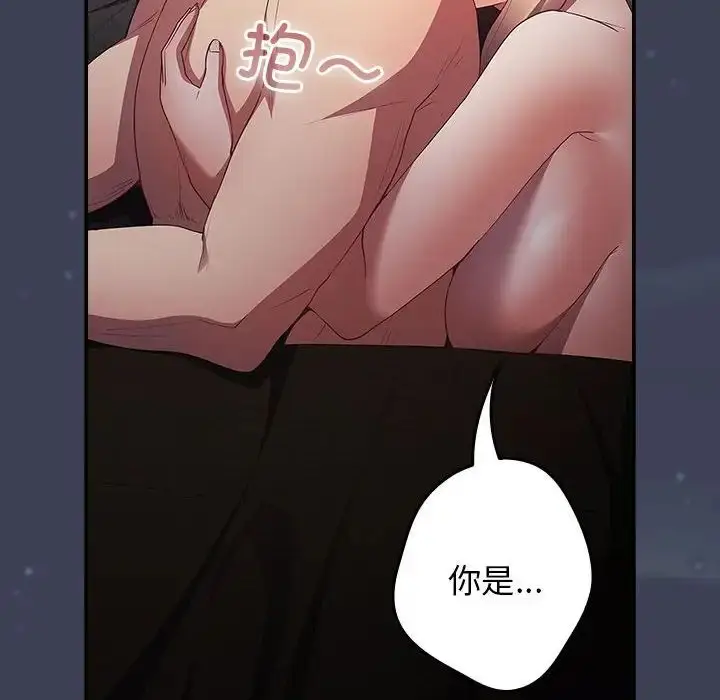 漫画《游戏规则我来定》第54话第144张图