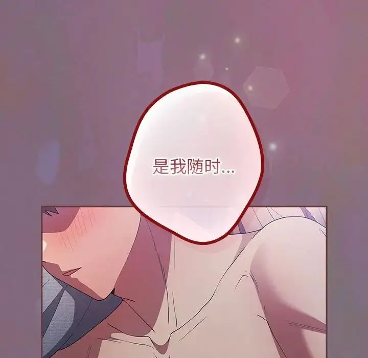 漫画《游戏规则我来定》第54话第150张图