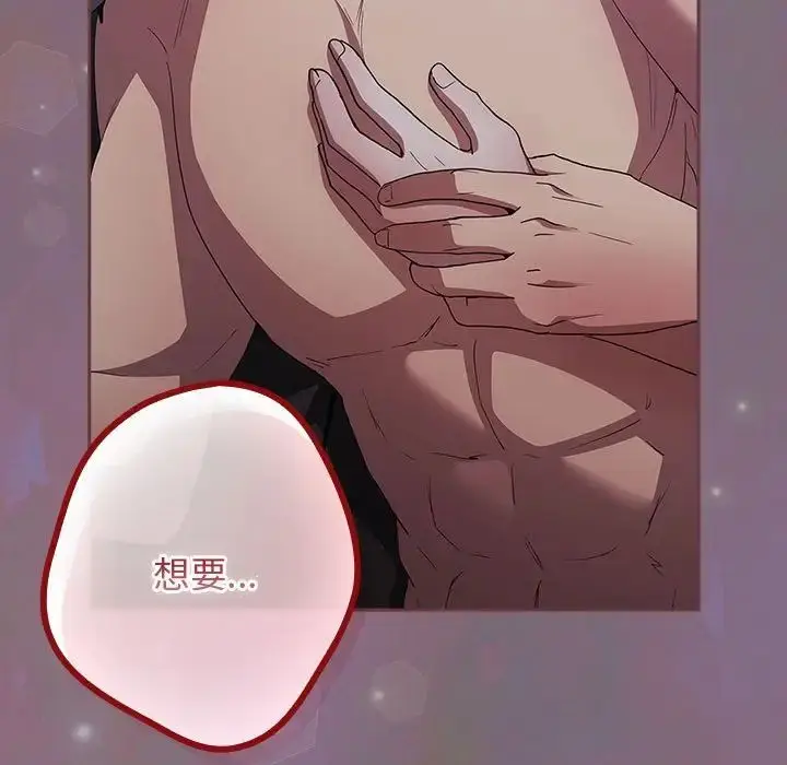 漫画《游戏规则我来定》第54话第151张图
