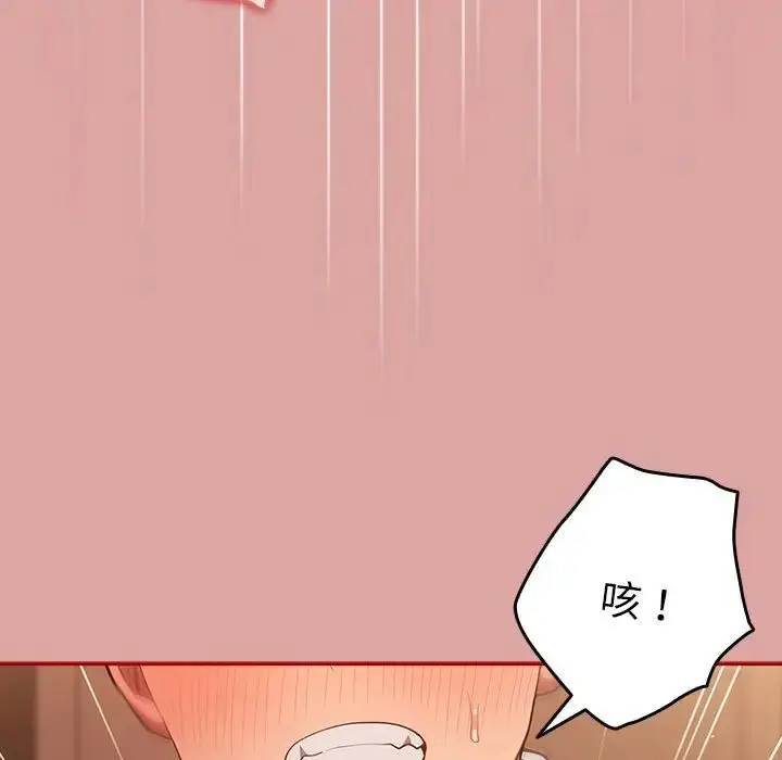 漫画《游戏规则我来定》第54话第25张图