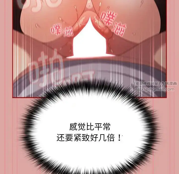 漫画《游戏规则我来定》第54话第32张图