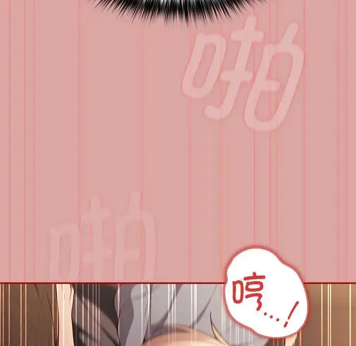 漫画《游戏规则我来定》第54话第33张图