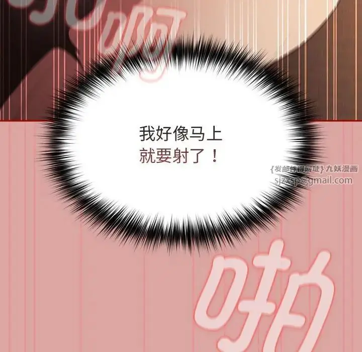 漫画《游戏规则我来定》第54话第36张图