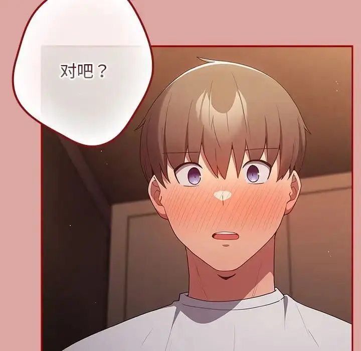漫画《游戏规则我来定》第54话第5张图