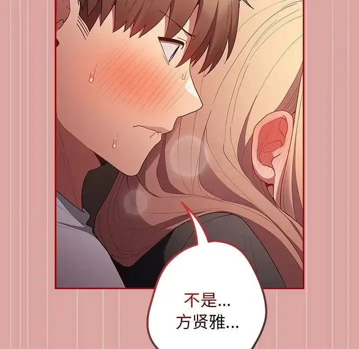 漫画《游戏规则我来定》第54话第59张图