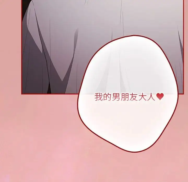漫画《游戏规则我来定》第54话第6张图