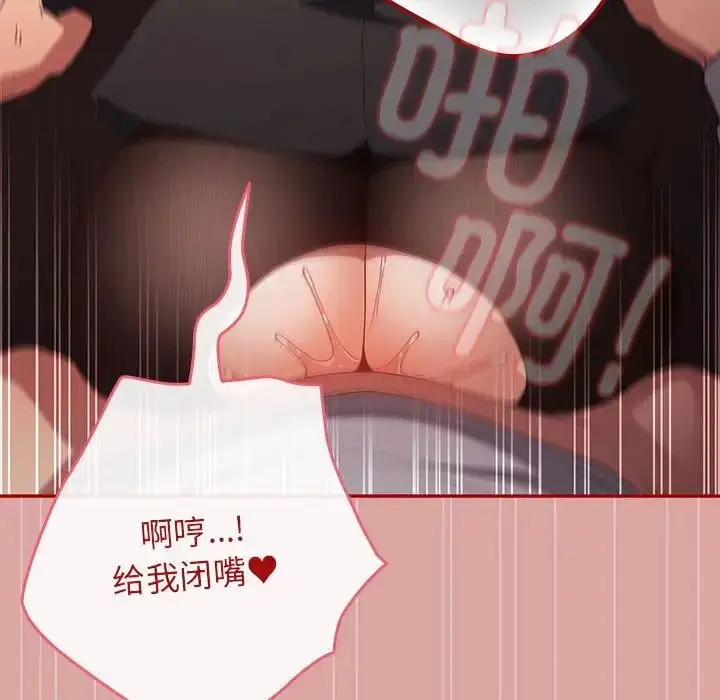 漫画《游戏规则我来定》第54话第62张图