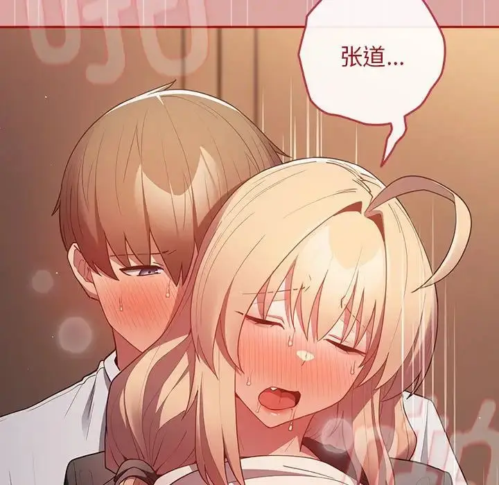 漫画《游戏规则我来定》第54话第74张图