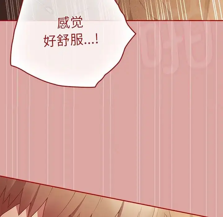 漫画《游戏规则我来定》第54话第91张图