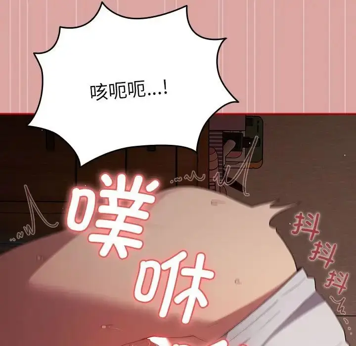 漫画《游戏规则我来定》第54话第99张图